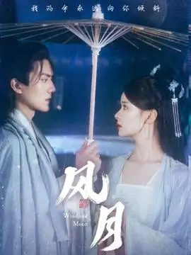 一枝花和尚 林正英古装喜剧剧照